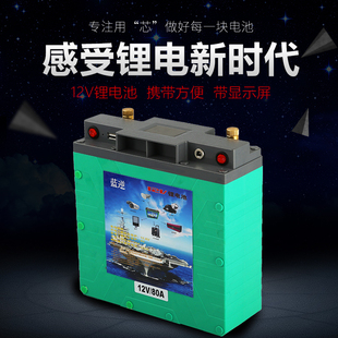 新款正品蓝逆12v80AH大容量锂电池 头灯逆变器电瓶 升压器　包邮