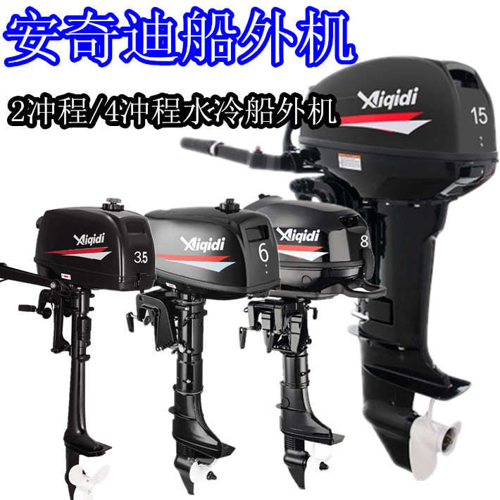 二冲程马达推进器船用发动机包邮