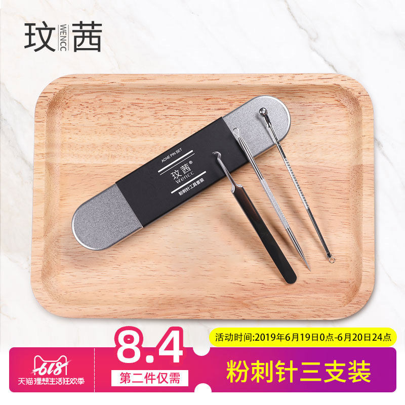玟茜粉刺针工具套装细胞粉刺夹镊子祛痘挑痘挤痘去黑头脂肪粒针在类目 彩妆/香水/美妆工具, 其他美容工具, 化妆/美容工具中 - 来自Buy2taobao.com提供专业的淘宝代购服务