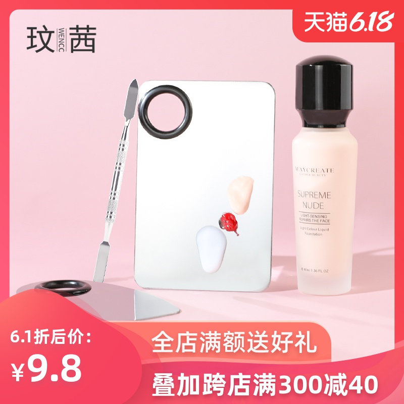 化妆调色板美妆粉底液口红彩妆专业调色盘化妆师专用调色刀棒小号