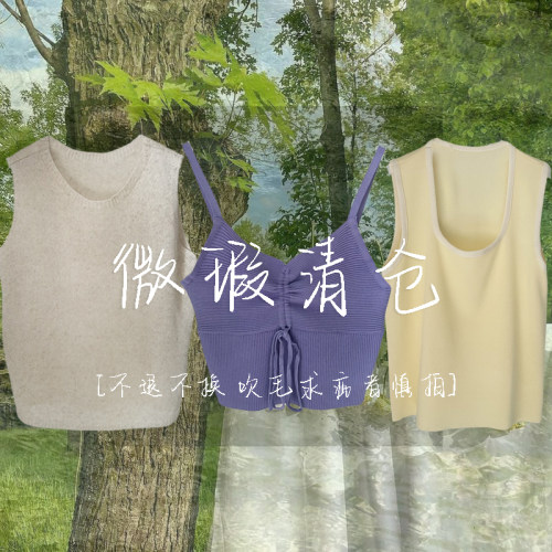 微瑕清仓 夏日多巴胺拼色纯色吊带背心多款可选 拍下默认接受微瑕