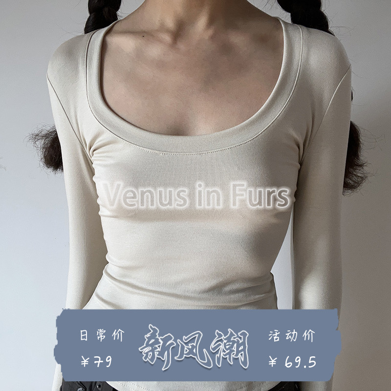 纯色柔软舒适天丝U领长袖打底衫