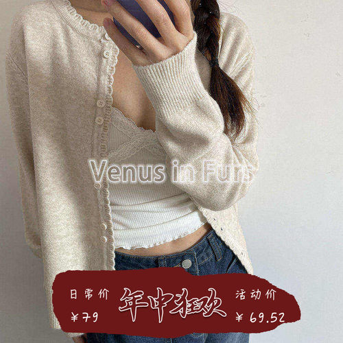 花边正反针圆领单排扣针织毛衣女