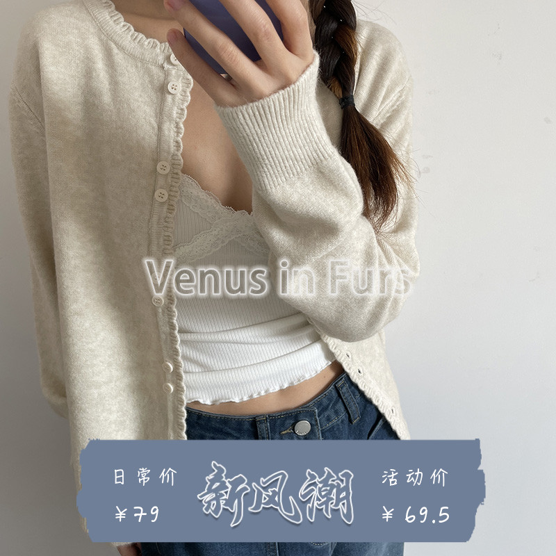 花边正反针圆领单排扣针织毛衣女