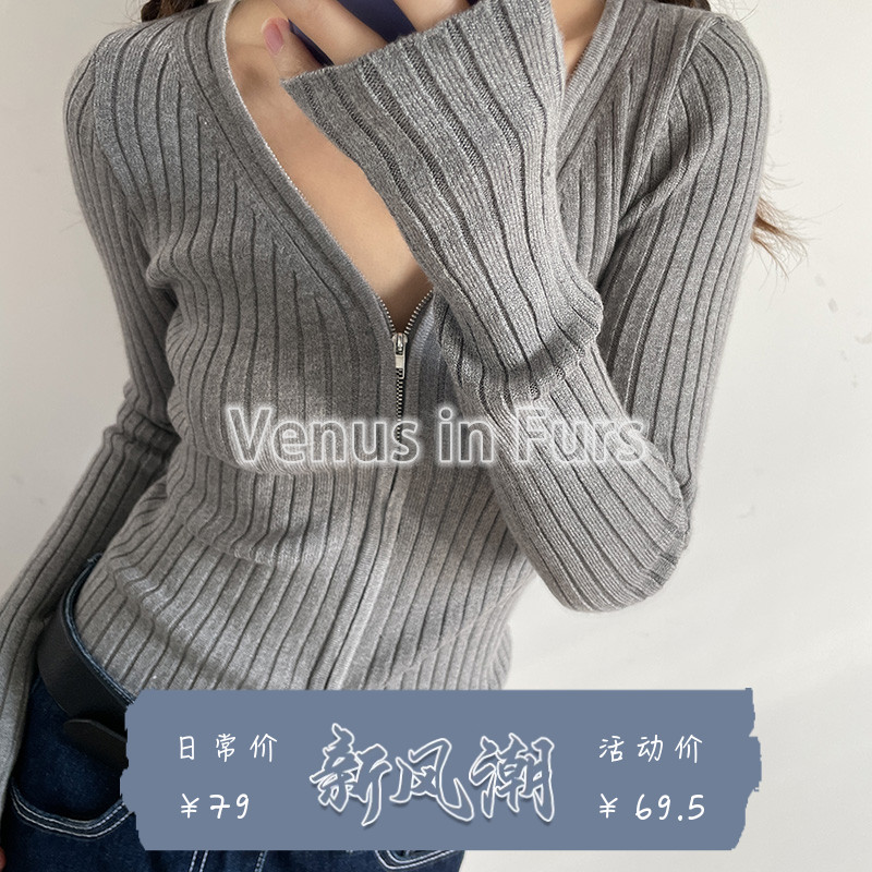 修身显瘦双拉链V领修身针织开衫