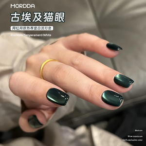 2024年新款秋冬显白翡翠绿水鬼玻璃珠晶石猫眼甲油胶美甲店专用