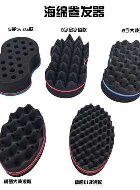 Vadesity Double Wave Magic Hair Twist Sponge Afro Dreadlocks