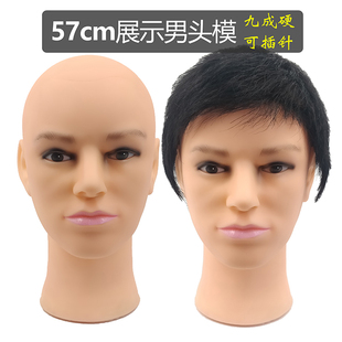 头模支架假发架仿真假人头光头模型可插针眼镜耳机帽子展示模特头