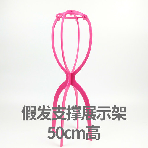 加高款假发放置架假发护理架子