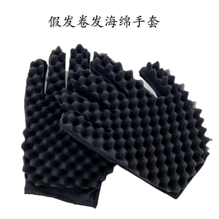 黑人烫海绵爆炸头造型海棉手套男士发型烫发非洲卷打理工具教学