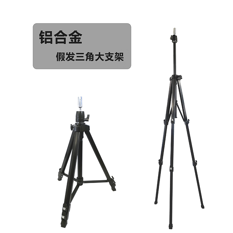 美发师专用铝合金三脚支架