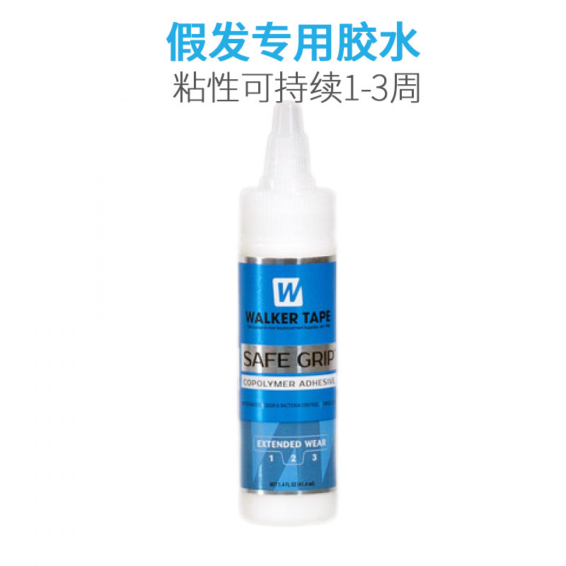 假发液体胶水 真发头套发片补发块粘贴胶水Safe Grip Adhesive