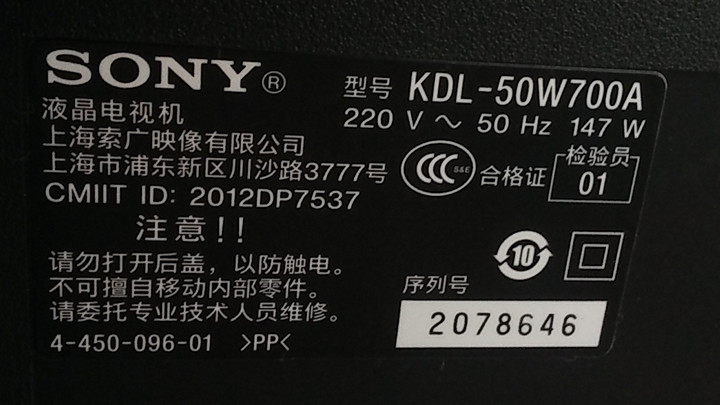 SONY 索尼 KDL-50W700A 破屏電視 可拆 喇叭 電源 主板 支架底座在類目 大家電, 大家電配件, 電視機配件, 電視機架中 - 來自Buy2taobao.com提供專業的淘寶代購服務