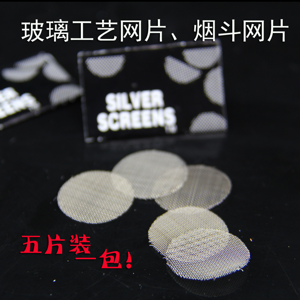 烟斗配件 泵配件 金属网片 一包五片装 18mm 通用网片 可修剪 ZIPPO/瑞士军刀/眼镜 其它 原图主图