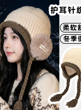 韩版撞色毛绒护耳针织帽子女秋冬季百搭显脸小防寒保暖毛线雷锋帽