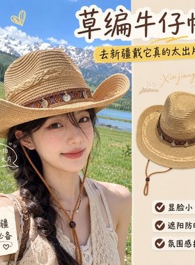 民族风西部牛仔草帽女夏季遮阳防晒帽川西新疆旅游户外登山骑士帽