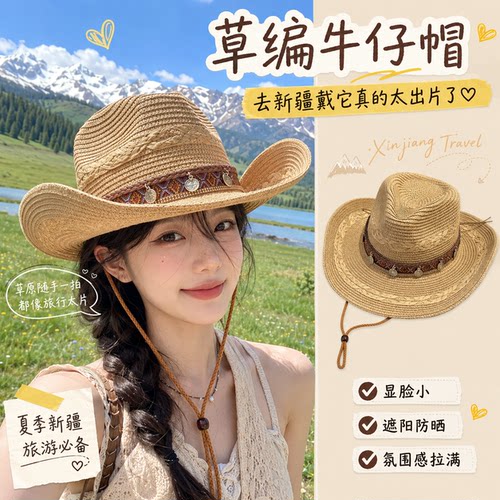 民族风西部牛仔草帽女夏季遮阳防晒帽川西新疆旅游户外登山骑士帽
