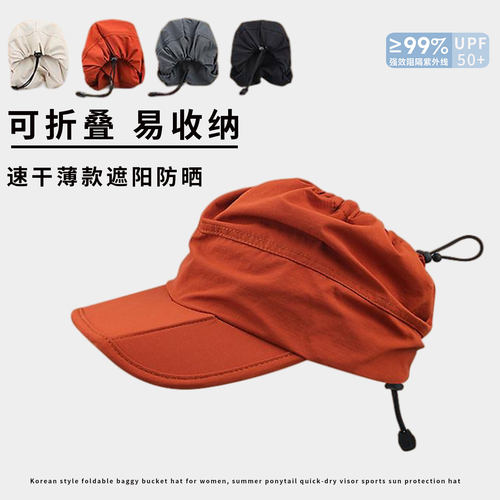 韩版可折叠空顶棒球帽子女夏季户外遮阳防晒帽可扎马尾速干鸭舌帽