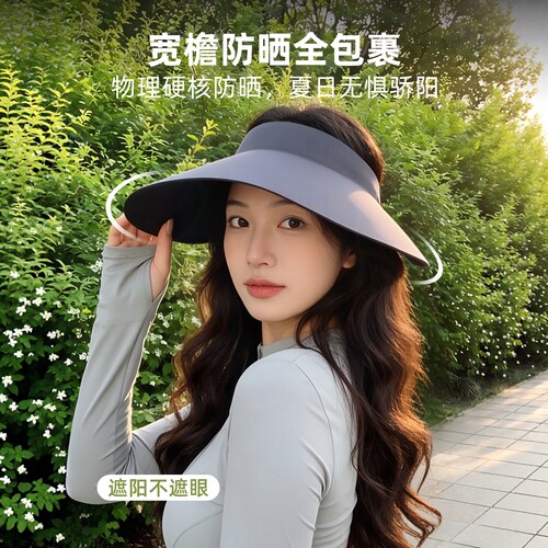 防晒帽子女夏季空顶帽防紫外线无痕遮阳帽大帽檐可折叠户外太阳帽