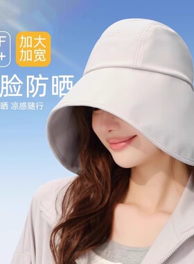 帽子女夏季遮阳防晒帽2026新款户外太阳帽防紫外线大檐遮脸渔夫帽