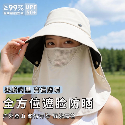 全方位防晒帽女夏季遮脸面罩护颈一体遮阳帽防紫外线骑车太阳帽子