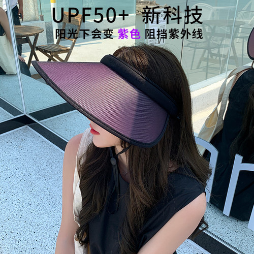 变色韩国沙滩防晒骑车空顶帽子