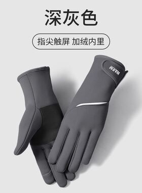 手套女冬季骑行防风防水加绒保暖触屏户外运动开车摩托车外卖骑手