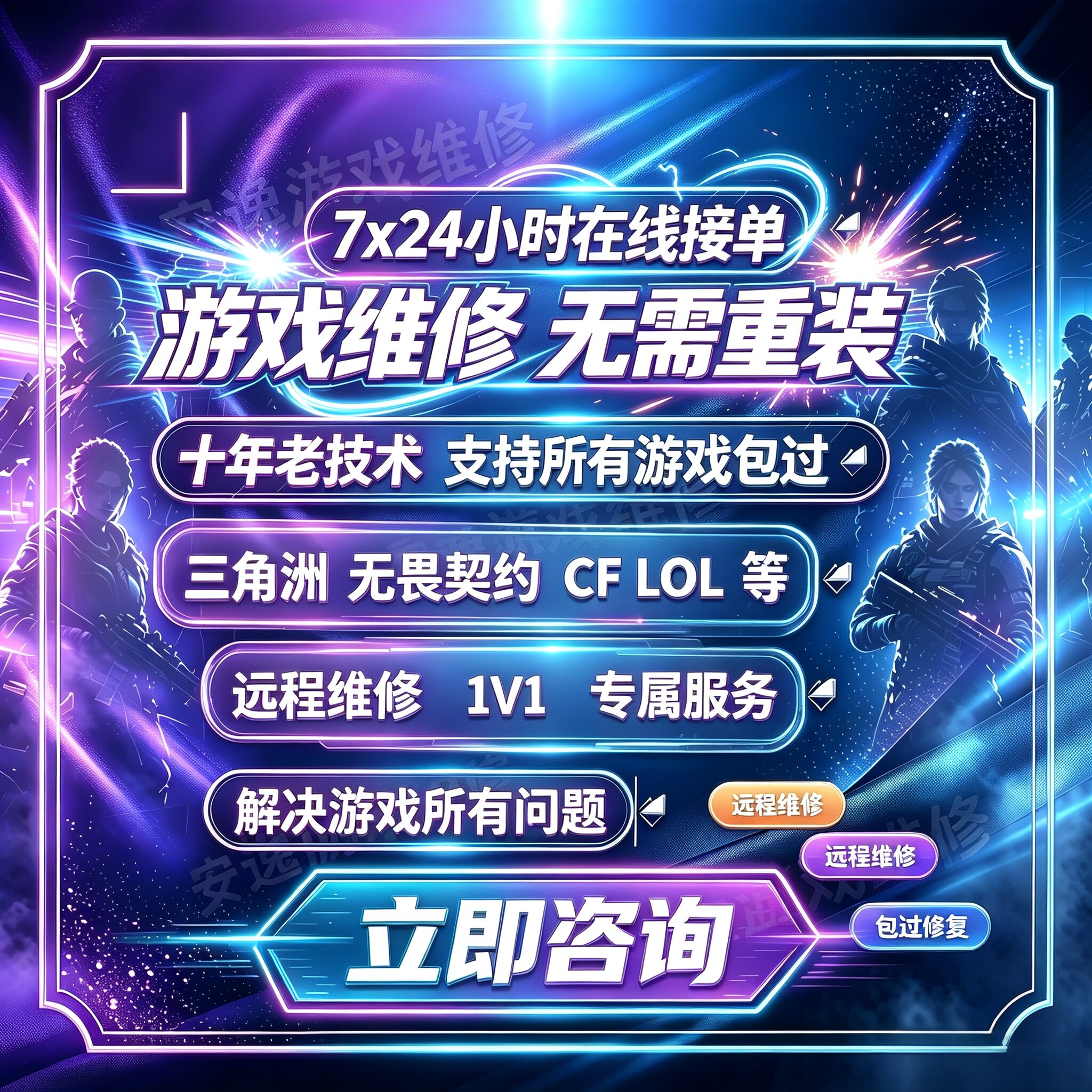 三角洲LOL穿越火线APEX英雄联盟CF塔科夫5E无畏契约pubg绝地求生