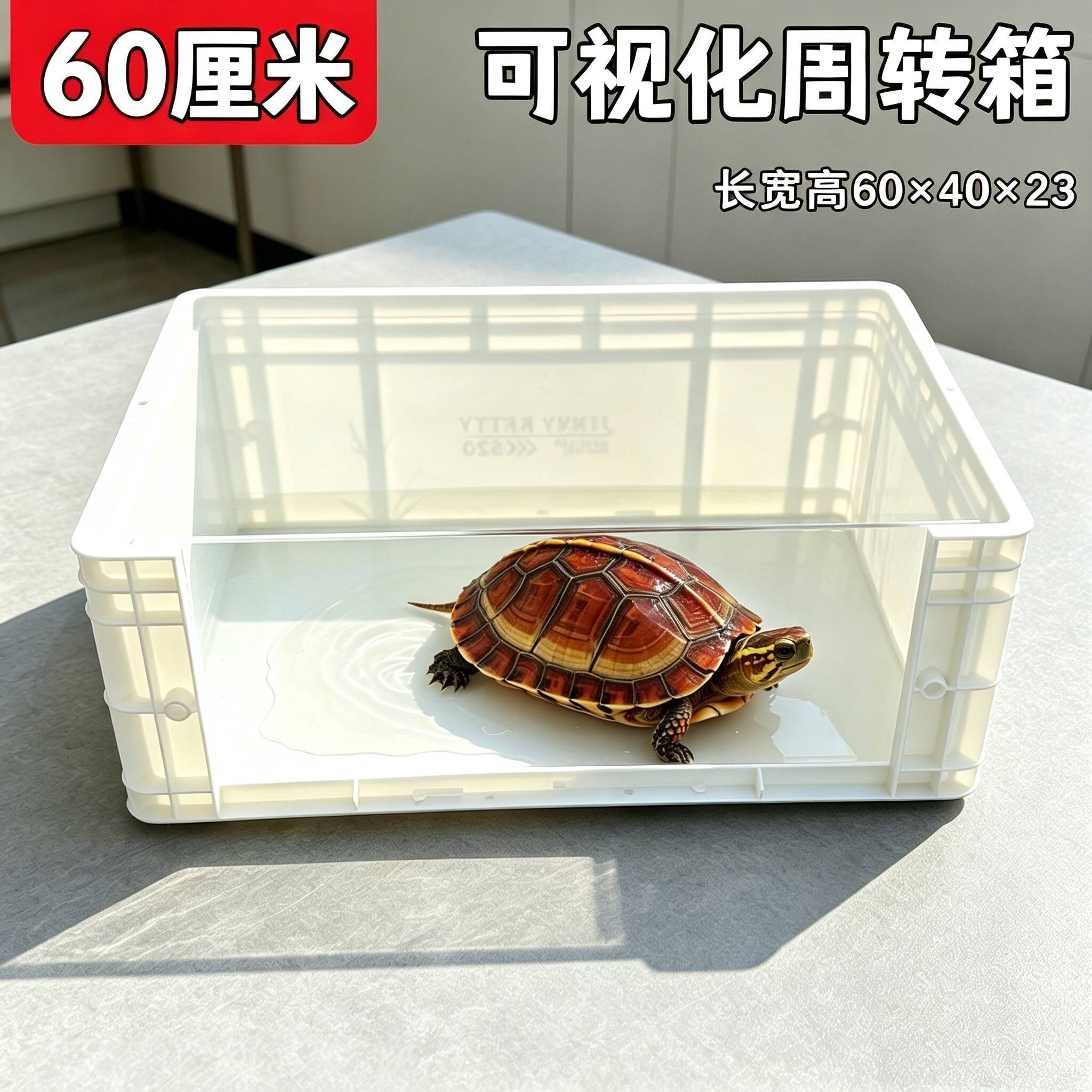 乌龟缸可视化玻璃缸鱼缸diy周转箱生态龟缸养龟发色盒定制龟缸