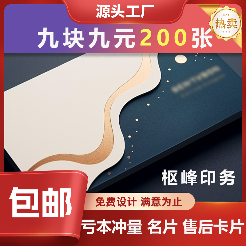 名片定制印刷高档商务名片