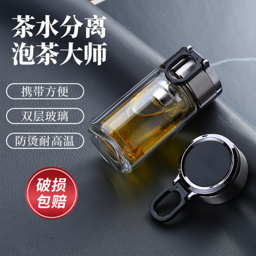 过滤商务双层个人专用泡茶玻璃杯