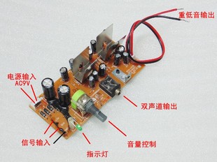 电脑音箱功放板 2.1声道功放板 拆机 飞利浦功放板TEA2025