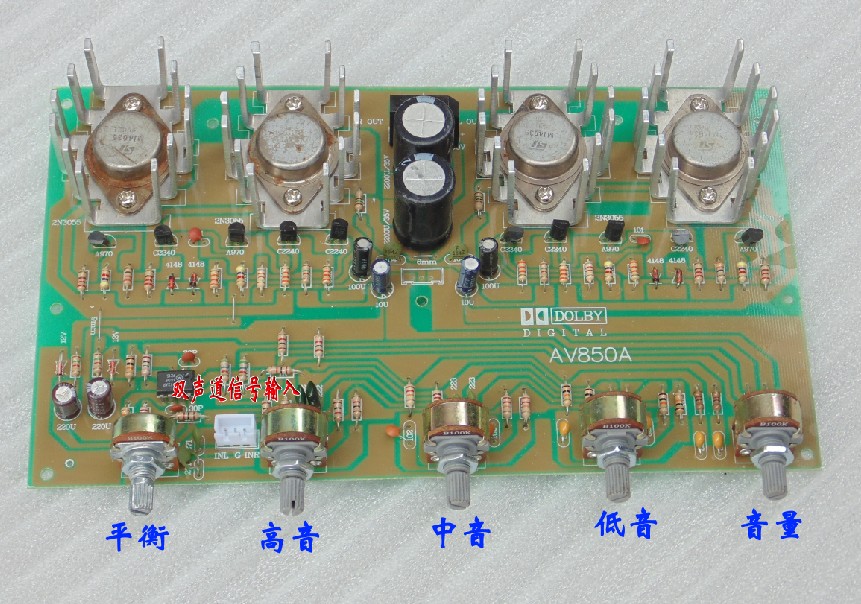 850带调音功放板双声道成品板 磁带机卡座组合机音响2.