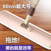 懒人免手洗拖把家用干湿两用60cm加长加大地拖除尘轻铝铪金平板拖
