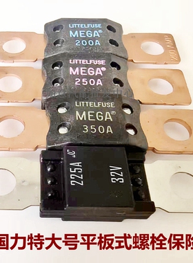 美国力特MEGA车船蓄电池保险丝   150A 175A 200A  225A 250A350A
