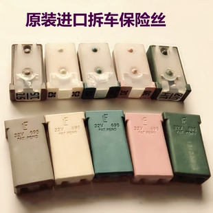 适用探界者 蒙迪欧福克斯福睿斯撼路者进口力特695汽车方形保险丝