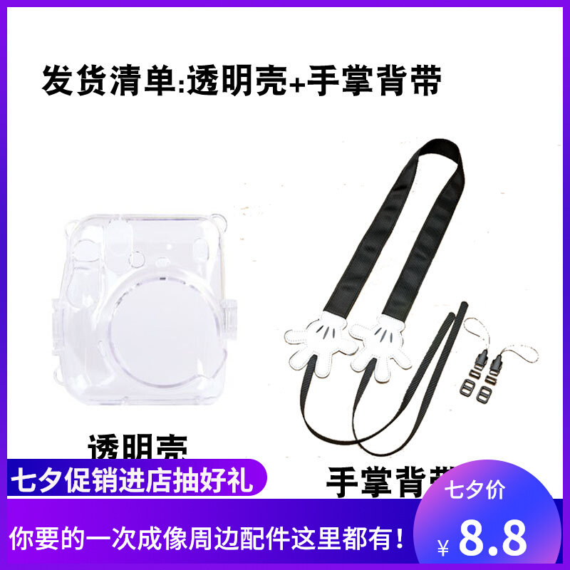 Fuji Polaroid Protective shell mini9/7c/11/25/70/90/8/SQ1/10/20 Camera Crystal Casein the 3C Digital Accessories, Film Camera Accessories , Polaroid accessories and peripherals , A special imaging camera bag  category - from Buy2taobao.com to provide professional Taobao agent buy service
