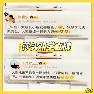 莎头组合孙颖莎王楚钦励志劝学立牌微博语录国乒文字挂件桌面摆件