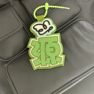 时代少年团TNT我担张真源同款周边可爱不织布挂件钥匙扣挂饰配件