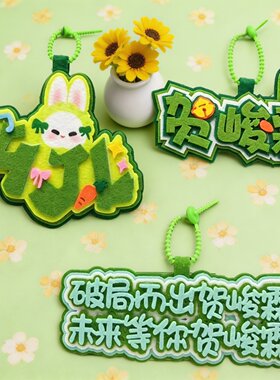 贺峻霖周边时代峰峻书包挂件时代少年团TNT应援书包背包挂饰钥匙