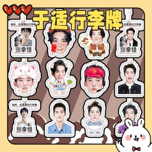 于适周边行李牌登机牌旅行箱防丢牌书包背包挂件封神第二部姬发