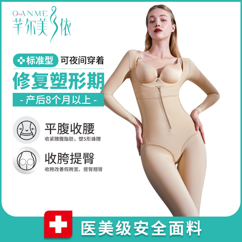 芊尔美依 塑身衣 连体塑身衣 美体塑身衣束身衣 收腹塑腰束缚衣