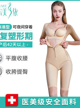 QAN ME/芊尔美依加强版塑身衣连体束身衣拉链收腹无痕收腹内衣