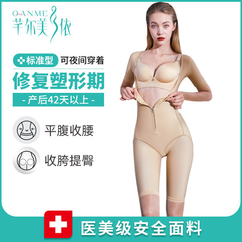 qanme芊尔美依连体拉链塑身衣