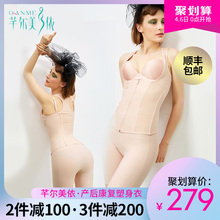 QAN ME/芊尔美依塑身分体套装四季适用