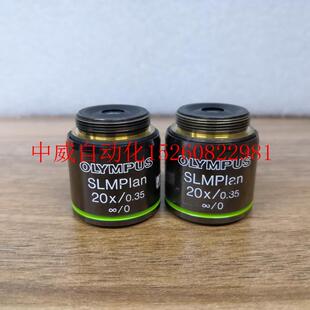 20X 议价OLYMPUSSLMPlan 0.35显微镜20倍物镜 实拍好现货