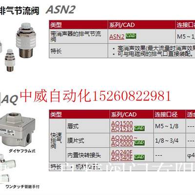 议价SMC带消音器的排气节流阀  ASN2 AQ1500 AQ1510 快速排气现货