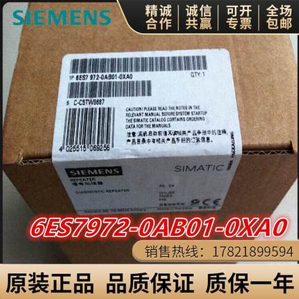 ES7972-0AB01-0XA0 PROFIBUS DP诊断中继器6ES7 972-0AB现货新品