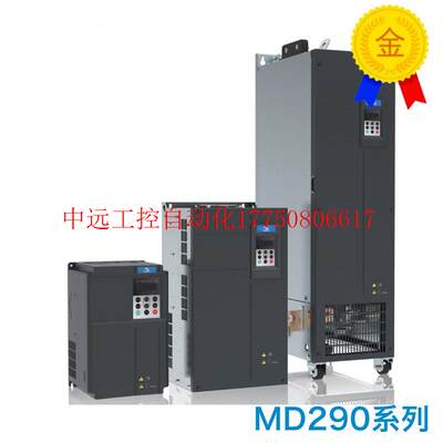 议价汇川变频器MD290T0.7G/1.5PB 三相380V 全新原装现货