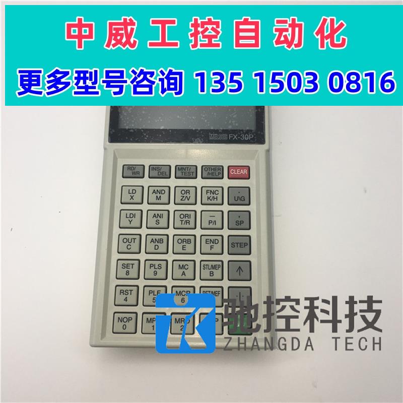 议价全新进口原装正品三菱PLC手持编程器FX-30P替代FX-20P-E-现货